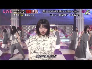 (tv tokyo music festival 2022) nogizaka46 29th single actually... 2022/02/23