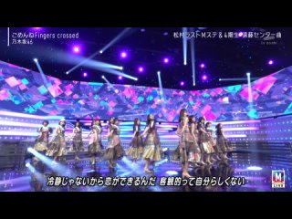 music station nogizaka46 - gomen ne fingers crossed (2021/06/11)