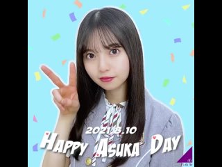 happy birthday saito asuka 2021 08 10 message ... - 407694527378560