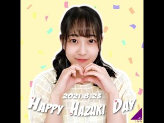 happy birthday mukai hazuki 2021 08 23 message 22 ... - 414010266746986