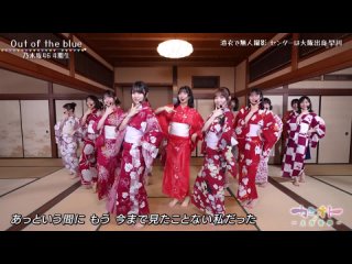 kamioto nogizaka46 - out of the blue, kiss no shuriken (2021/05/01)