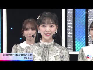 music station nogizaka46 - boku wa boku wo suki ni naru 2021/01/29