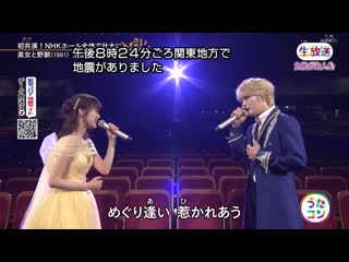 ikuta erika ( ) x jaejoong ( ) - (utacon 2020 03 31)