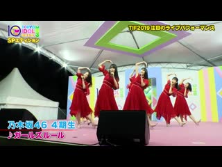 tokyo idol festival 2019 46 -